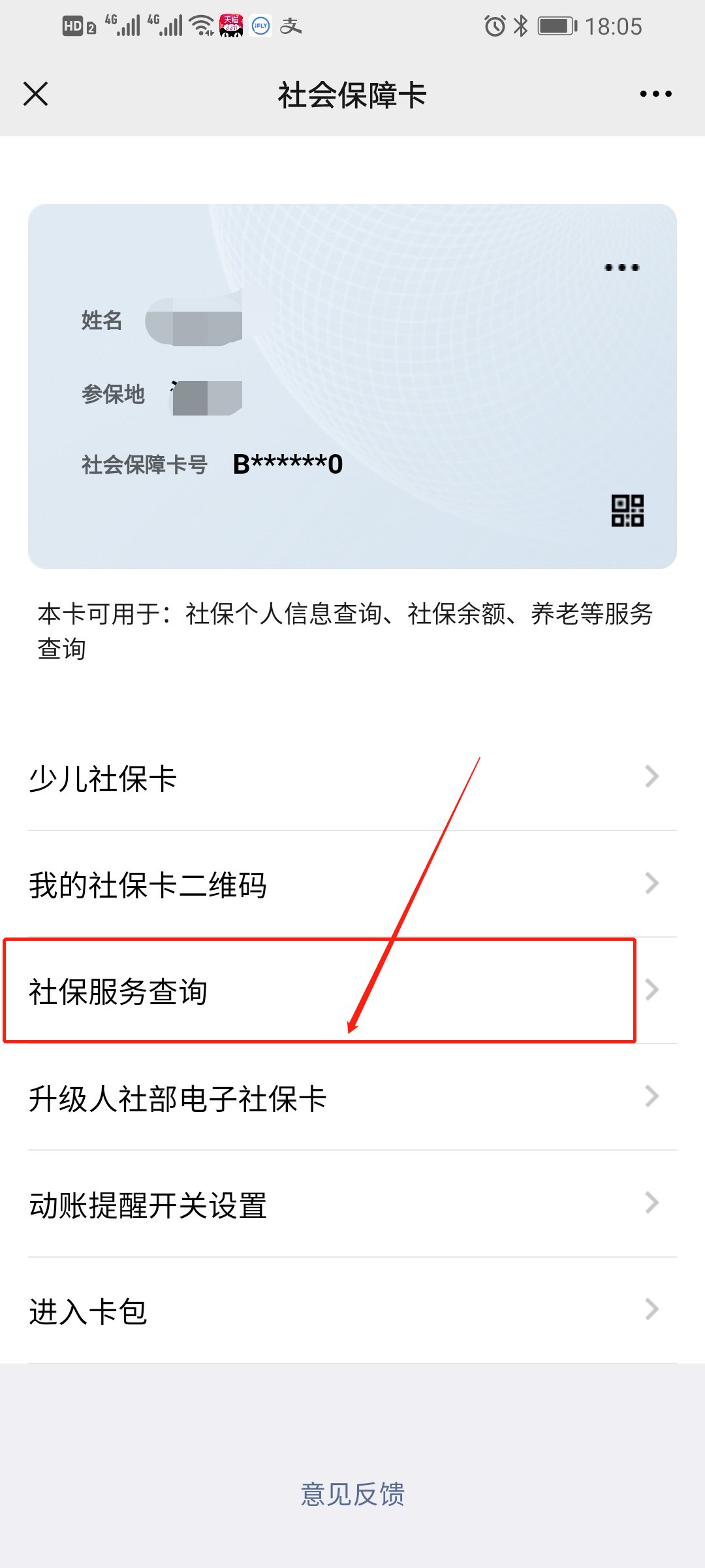 苏州市民卡办理流程有哪些？网小编告诉你！