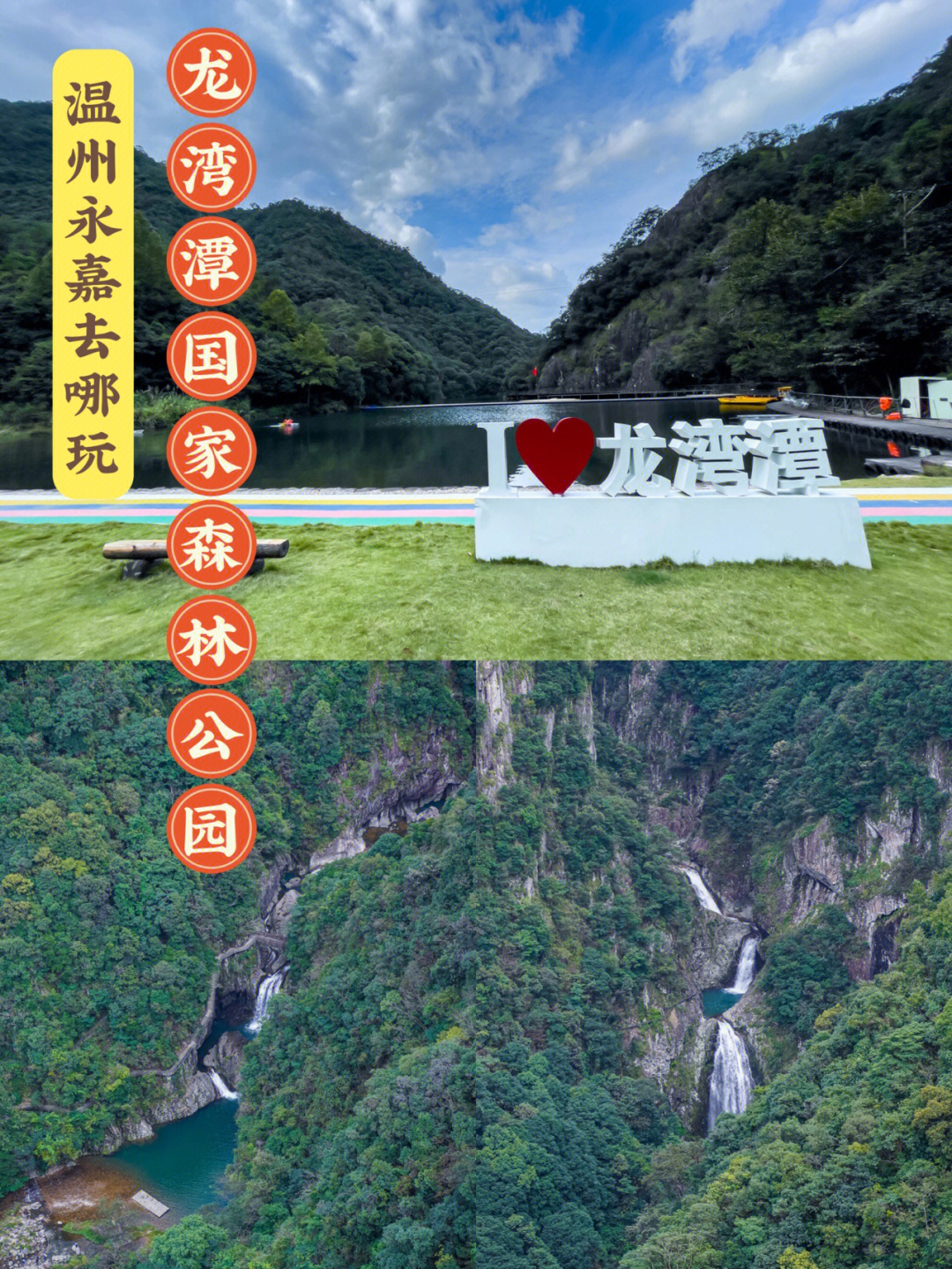 三月到五月和九月到十一月，龙湾潭国家森林公园旅游攻略