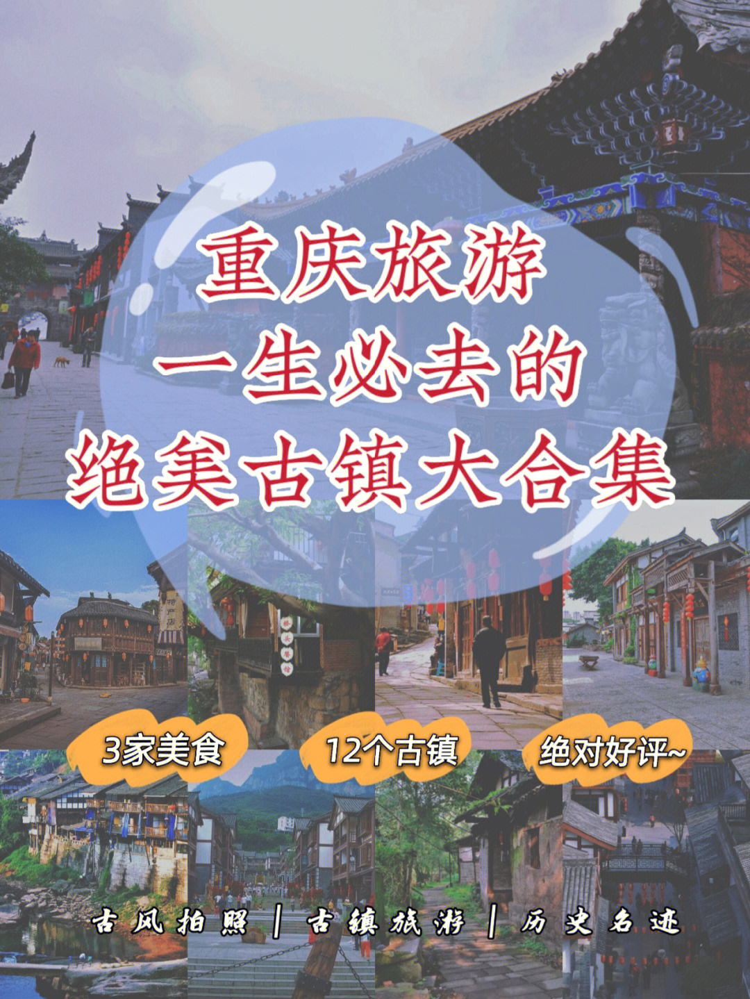 从四川出发到四川10条精品线路