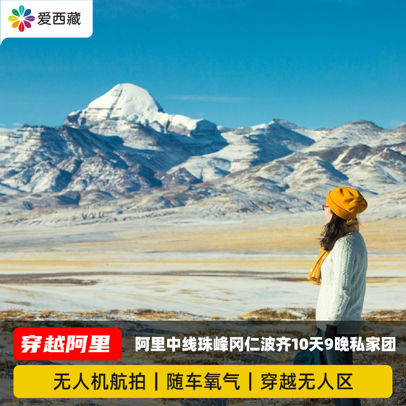 “走进藏西秘境邂逅天上阿里”西藏阿里地区2022年旅游河北专场推介会成功举办