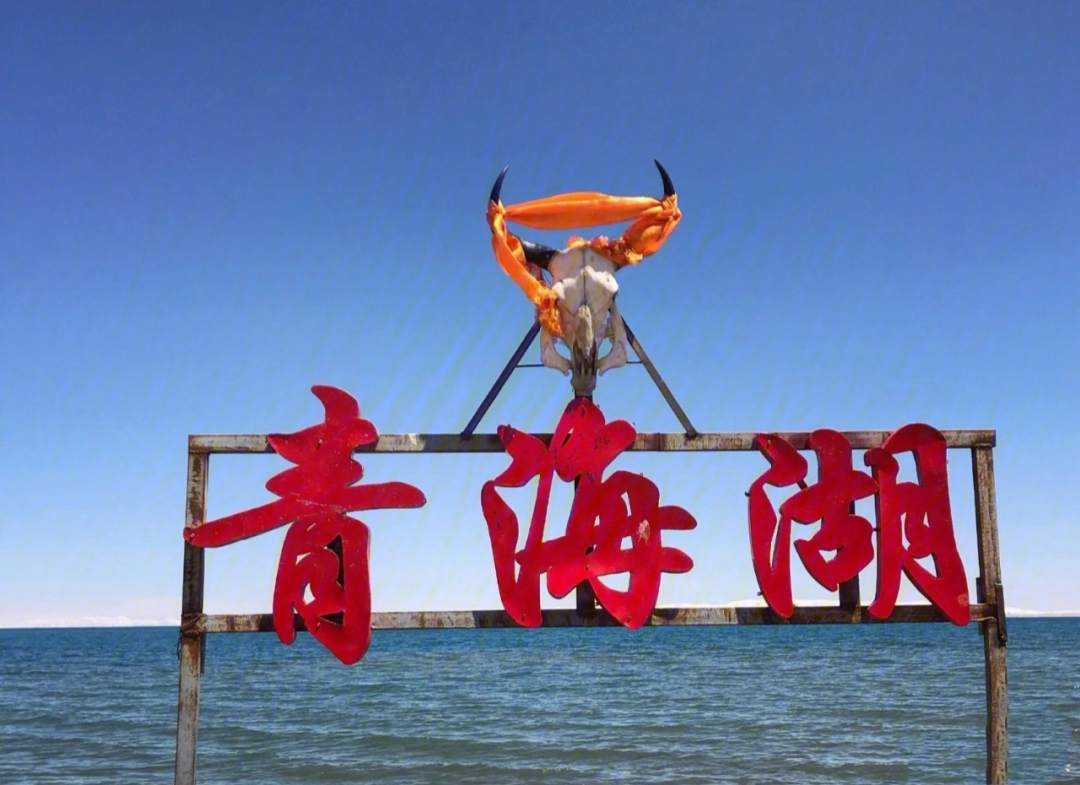 青海旅游最佳旅游季节:西北气温变化小，日变化大