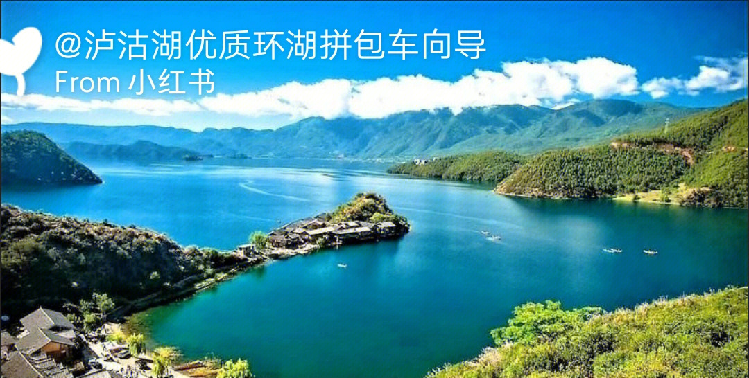 探访云南的高原明珠——泸沽湖旅游景点