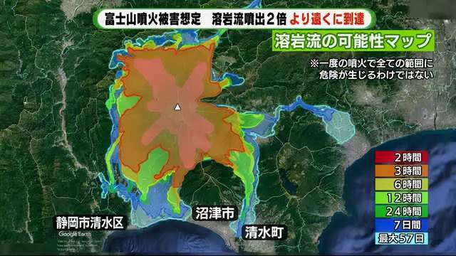 日本知名雪山出现巨大“裂痕”再次引发喷发担忧