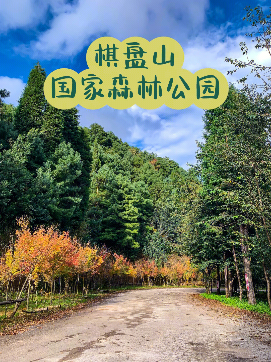 国庆北京鹫峰国家森林公园旅游攻略推荐「图」北京