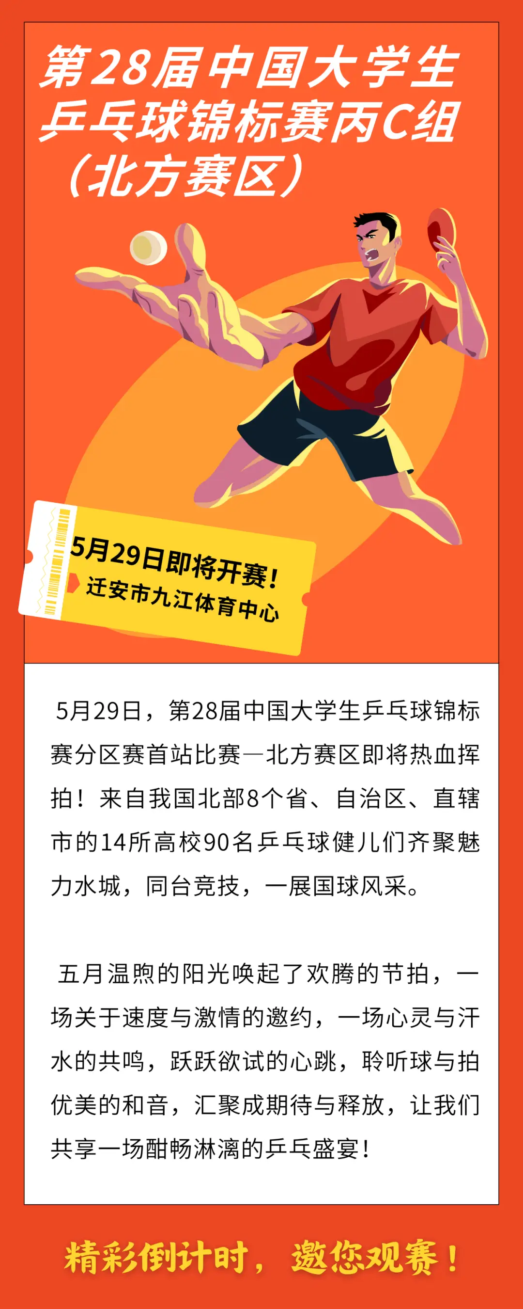 第八届九分钟电影锦标赛东台赛区名单公布，6 月 25 日启动仪式在北京举行