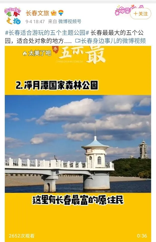 长春踏青去哪里？净月潭国家森林公园和南湖公园等你来